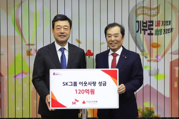 SK在年末慈善捐赠中捐赠了12b韩元